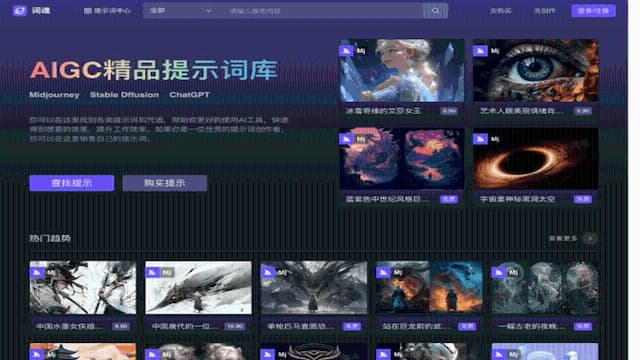 词魂