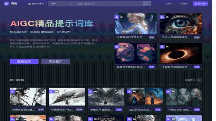 词魂