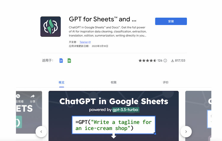 GPT for Sheets