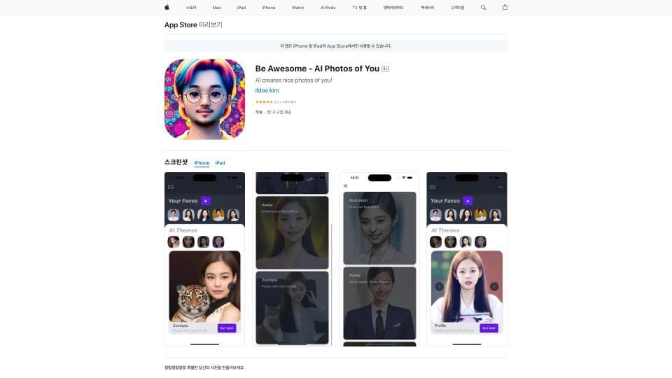 Be Awesome - AI Photos of You