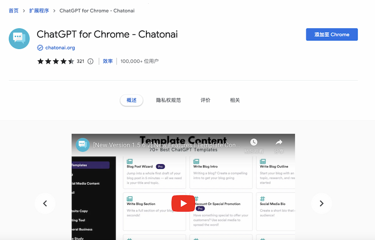 ChatGPT Chrome Extension