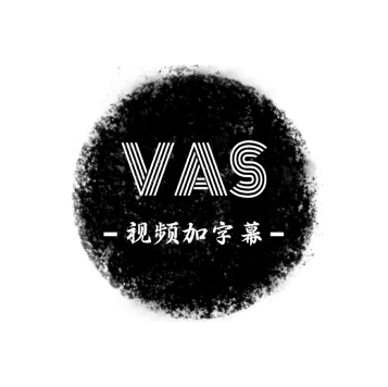 VAS视频加字幕