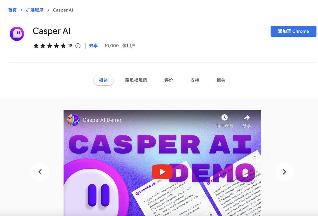 Casper AI